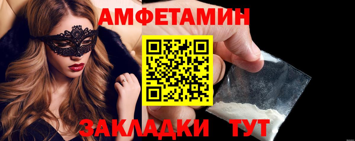 Уварово  АМФЕТАМИН 97%  АМФЕТАМИН  Вход с VPN 