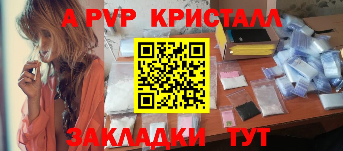 Уварово  продажа наркотиков  Вход с VPN  Alfa_PVP мука  А ПВП Соль  Alfa_PVP 
