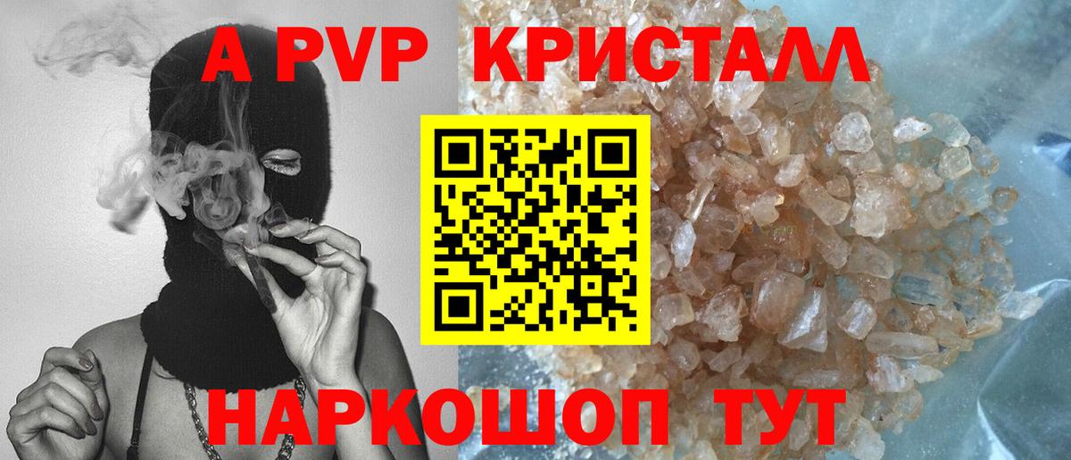 Alfa_PVP мука Уварово