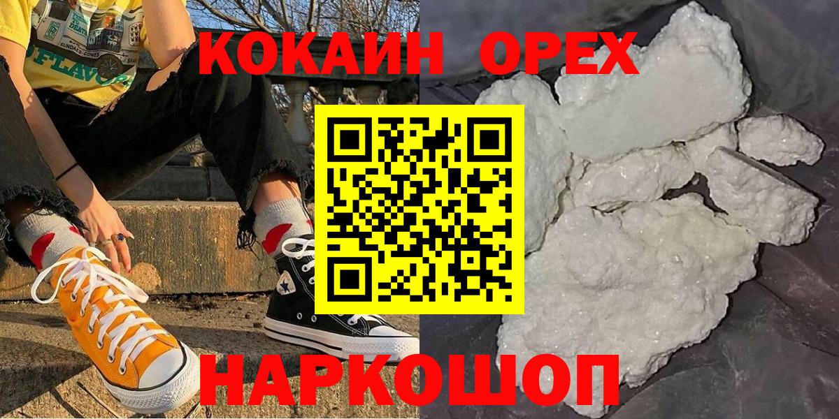 Уварово  Cocaine Боливия  Кокаин 99%  Вход с VPN 
