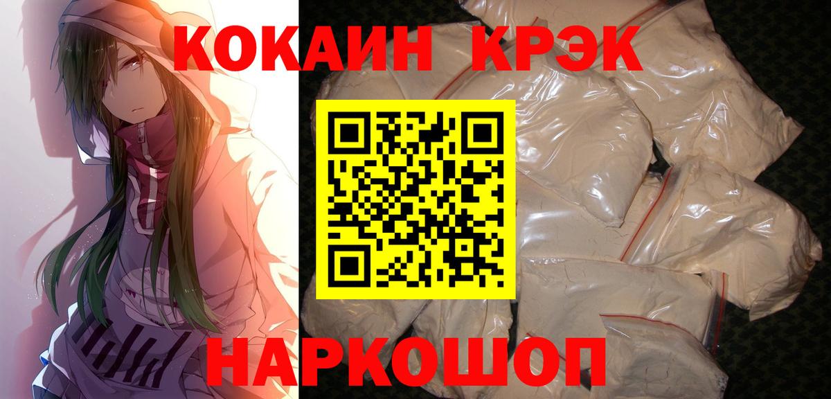 КОКАИН 98% Уварово