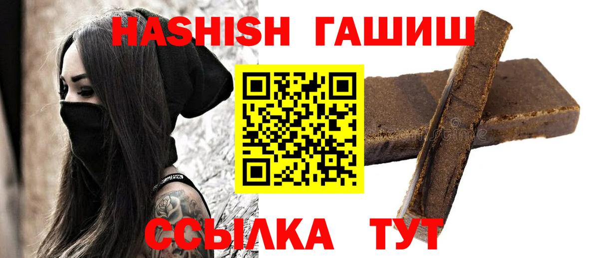 Уварово  Гашиш гашик  Вход с VPN  Гашиш hashish 