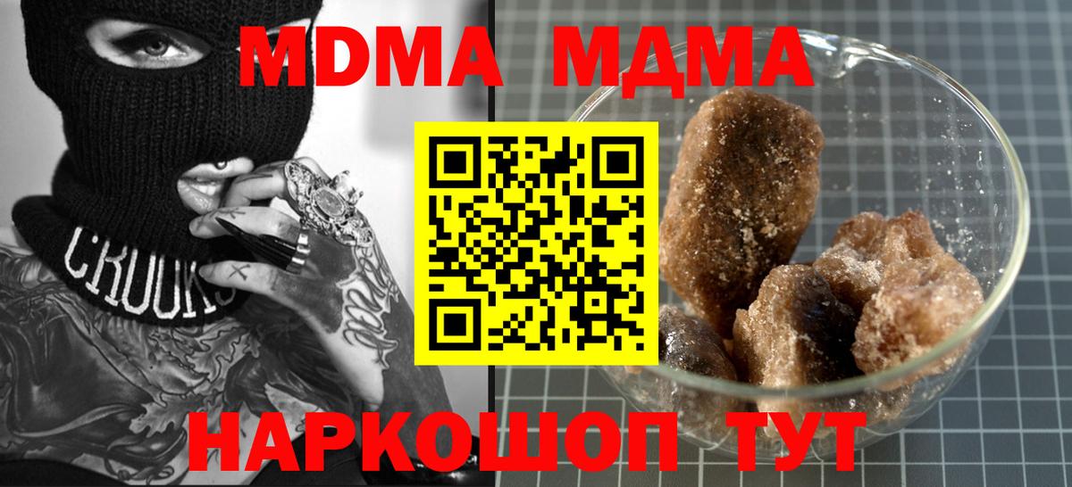 МДМА Molly Уварово