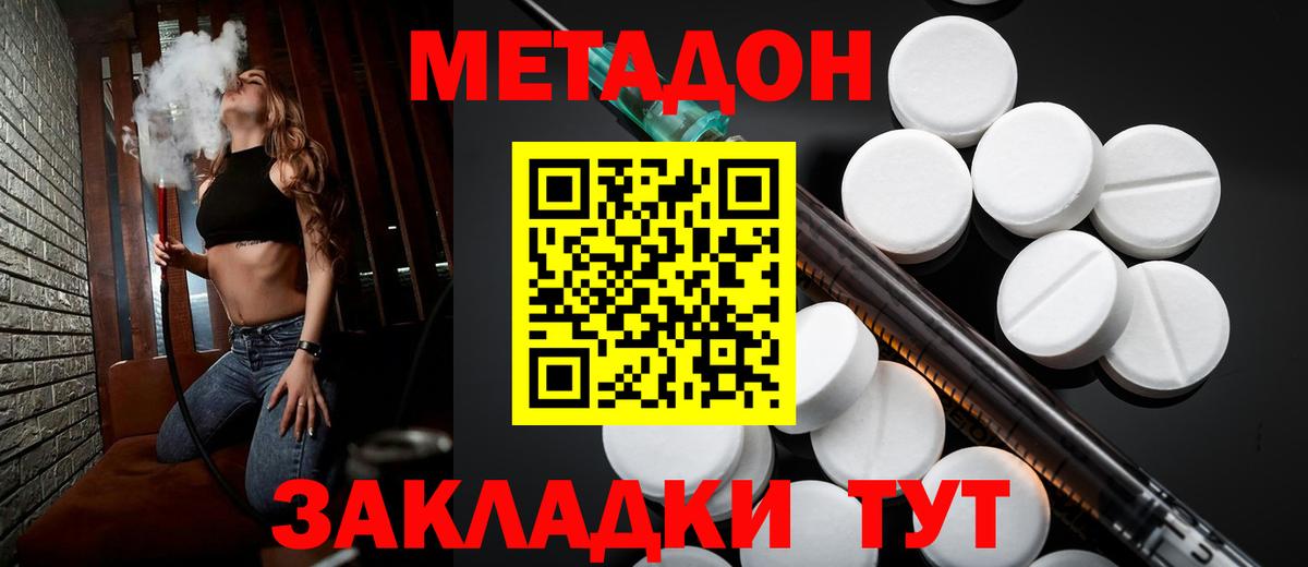 Марихуана  Вход с VPN  Бошки Шишки  Альфа ПВП СК   Меф кристаллы  Уварово  Кокаин  ГАШИШ 
