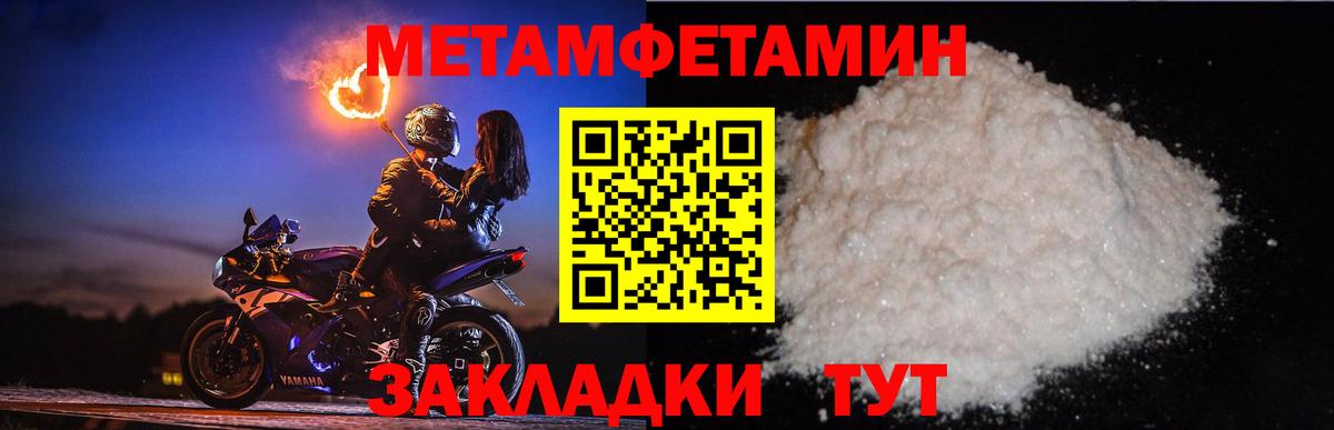 Уварово  Метамфетамин кристалл  Метамфетамин кристалл  Вход с VPN 