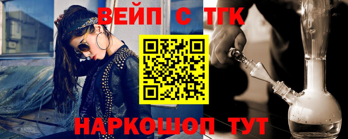 Уварово  ТГК вейп  Вход с VPN 