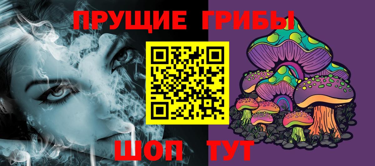 Галлюциногенные грибы MAGIC MUSHROOMS  Галлюциногенные грибы Cubensis  Уварово  сколько стоит  Вход с VPN 